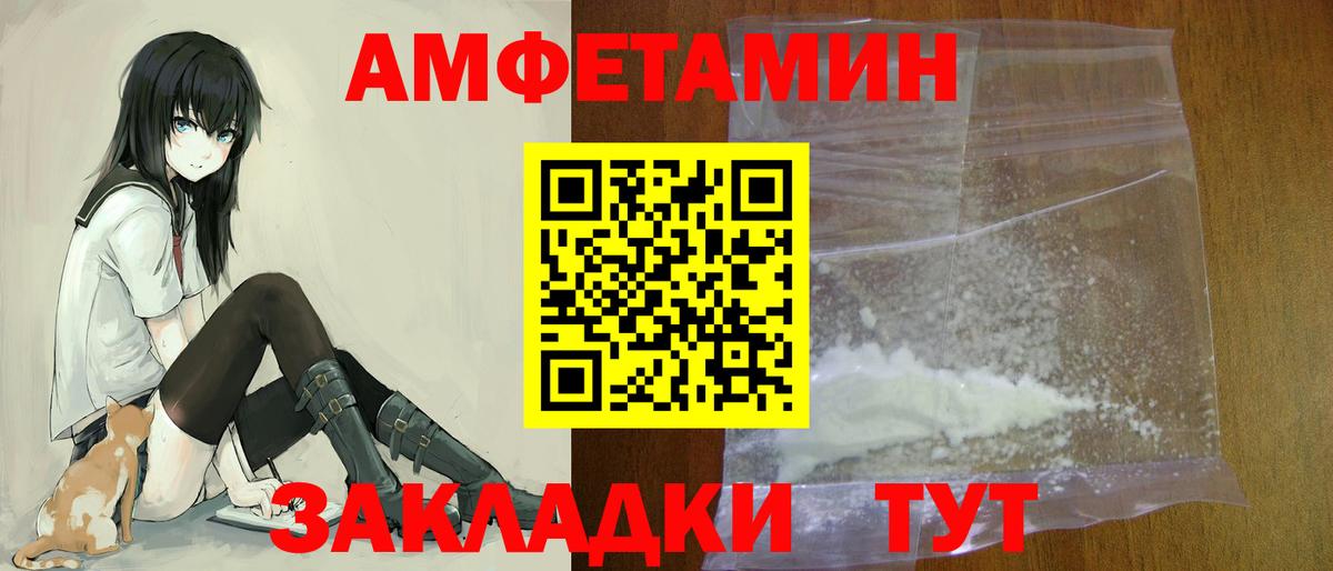 Amphetamine 97% Ялта