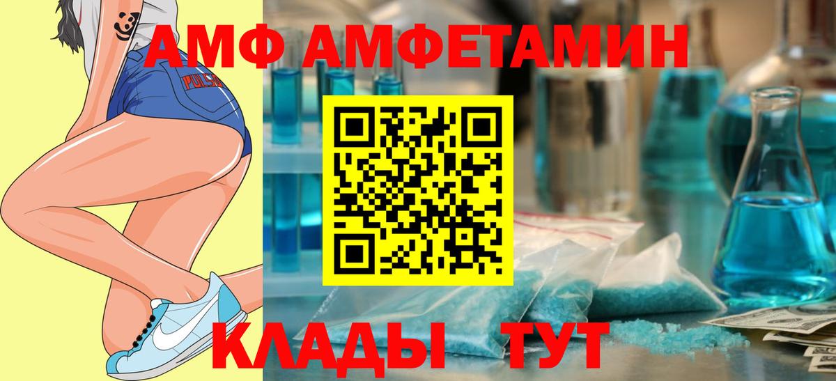 Амфетамин  Вход с VPN  Ялта  АМФЕТАМИН 97%  АМФЕТАМИН 