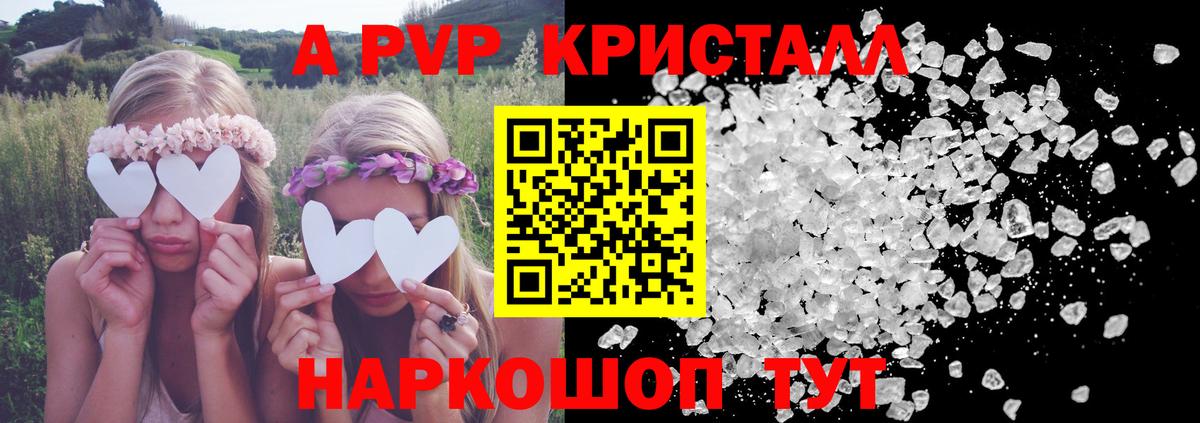 Alfa_PVP Соль Ялта