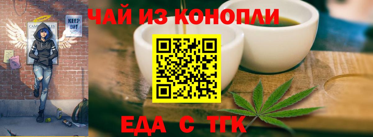 Печенье с ТГК конопля Ялта
