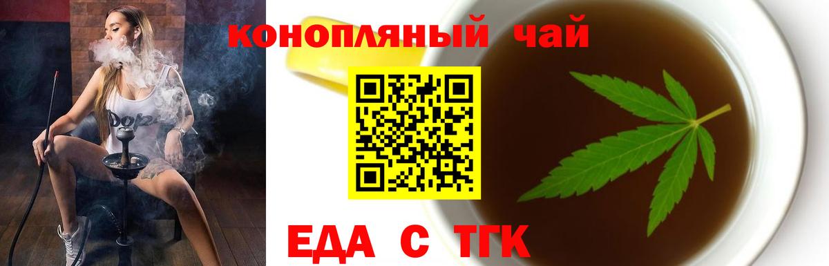 Ялта  Cannafood марихуана  Вход с VPN 
