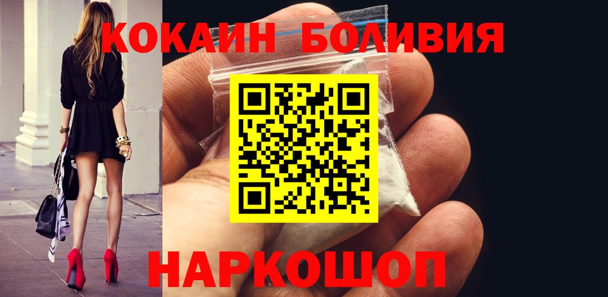 COCAIN Перу Ялта