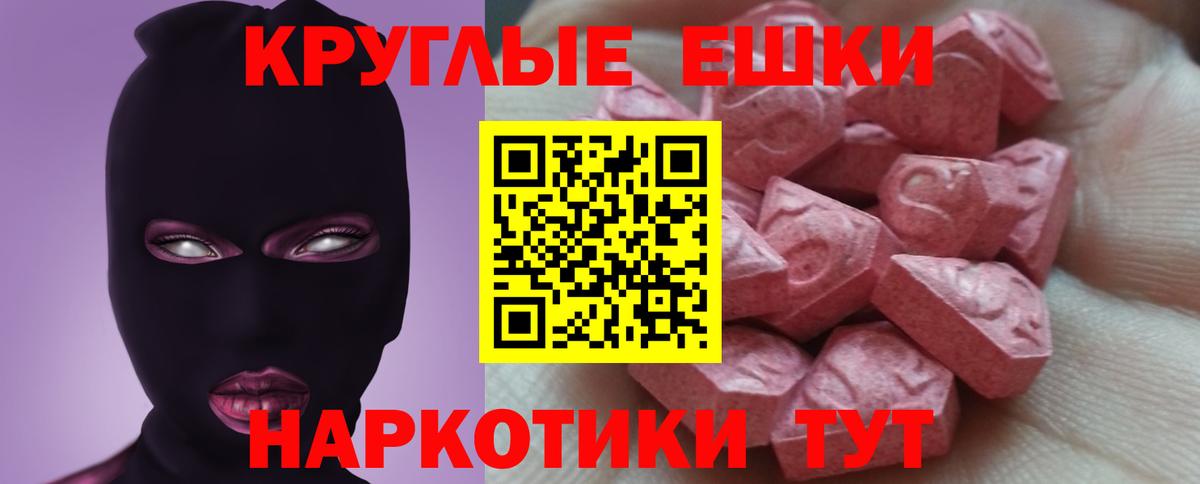 ЭКСТАЗИ  Вход с VPN  ЭКСТАЗИ TESLA  Ялта  Ecstasy XTC 