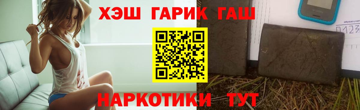 ГАШИШ Premium  Гашиш гашик  Вход с VPN  Ялта 