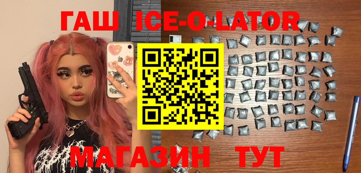 ГАШ убойный Ялта