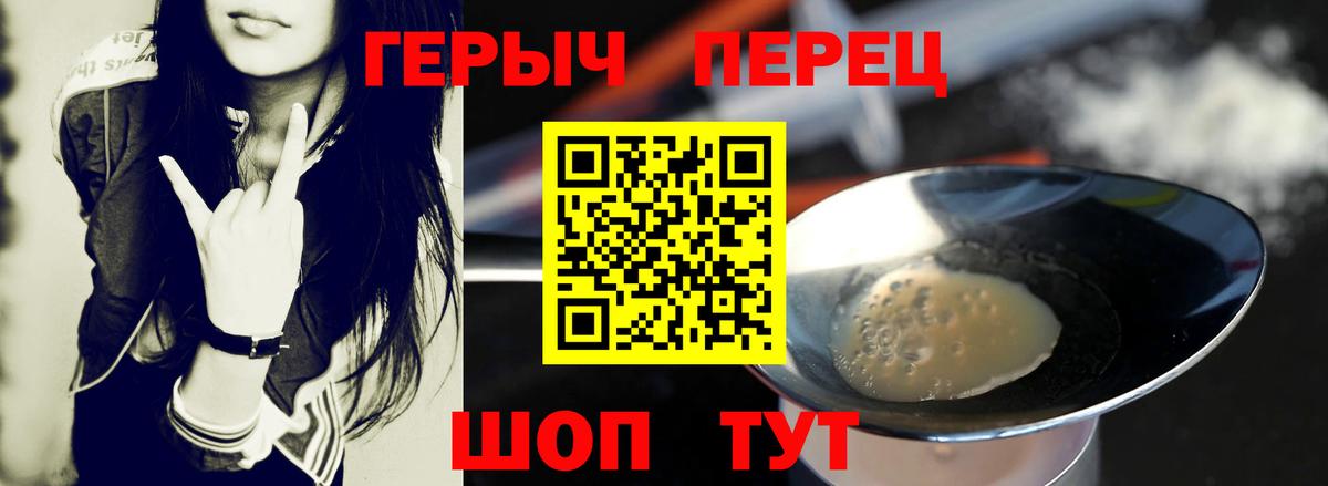 Ялта  Героин гречка  Вход с VPN 