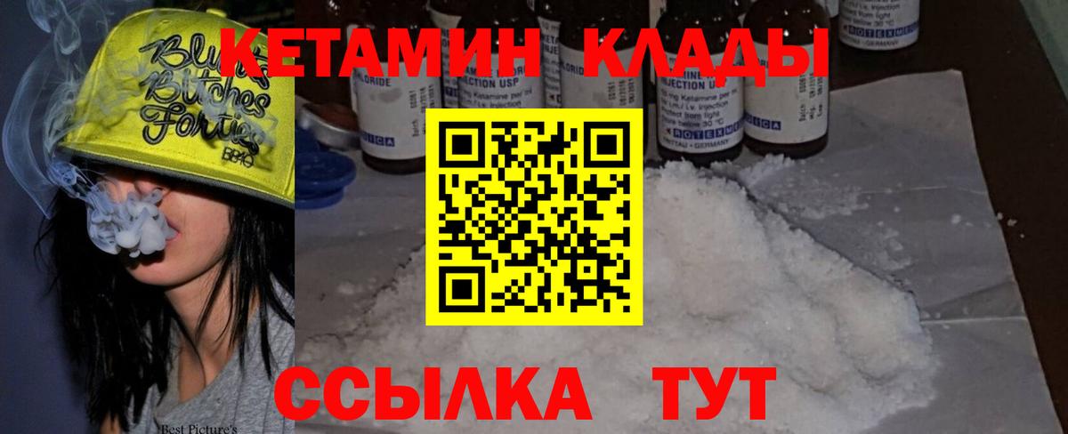 Ялта  Кетамин ketamine  Вход с VPN 