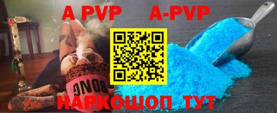 ALPHA PVP Новокубанск