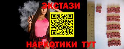 ECSTASY Новозыбков
