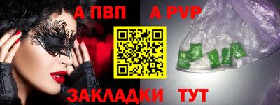 ALPHA PVP Новокубанск
