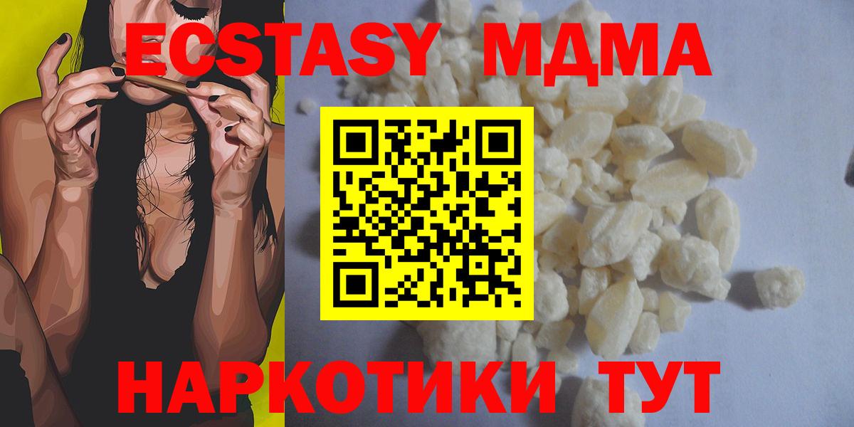 МДМА Molly Ялта