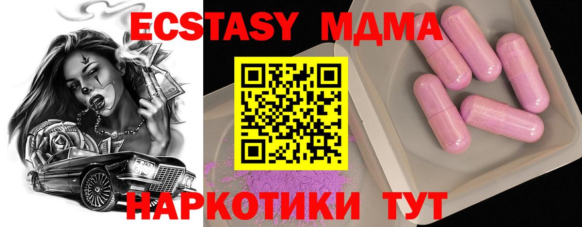 МДМА VHQ  МДМА  Ялта  MDMA молли  Вход с VPN 