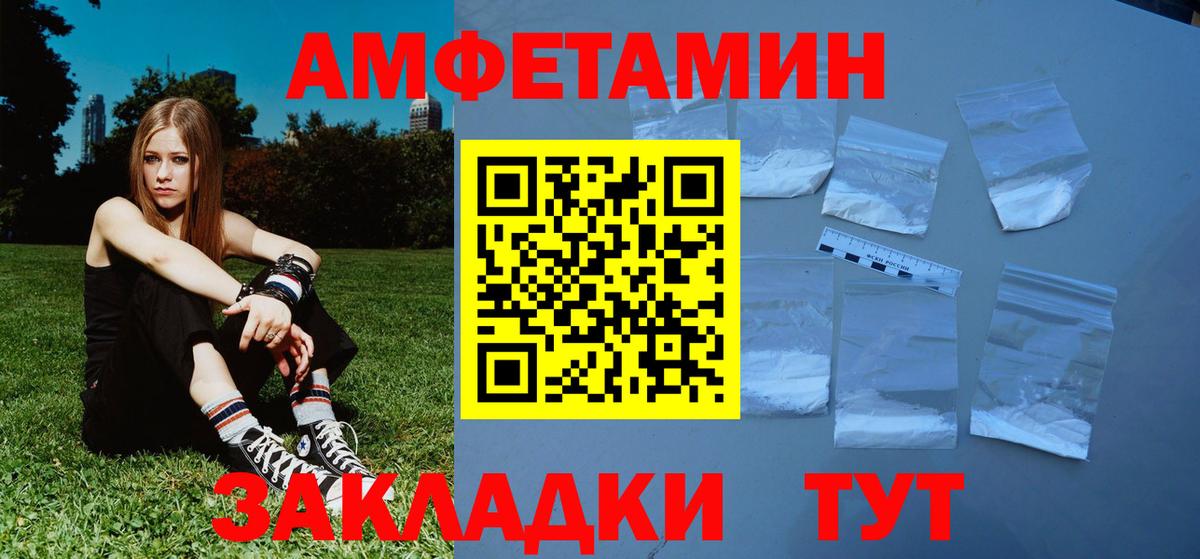 Метамфетамин мет  МЕТАМФЕТАМИН  Вход с VPN  Ялта  Метамфетамин мет 