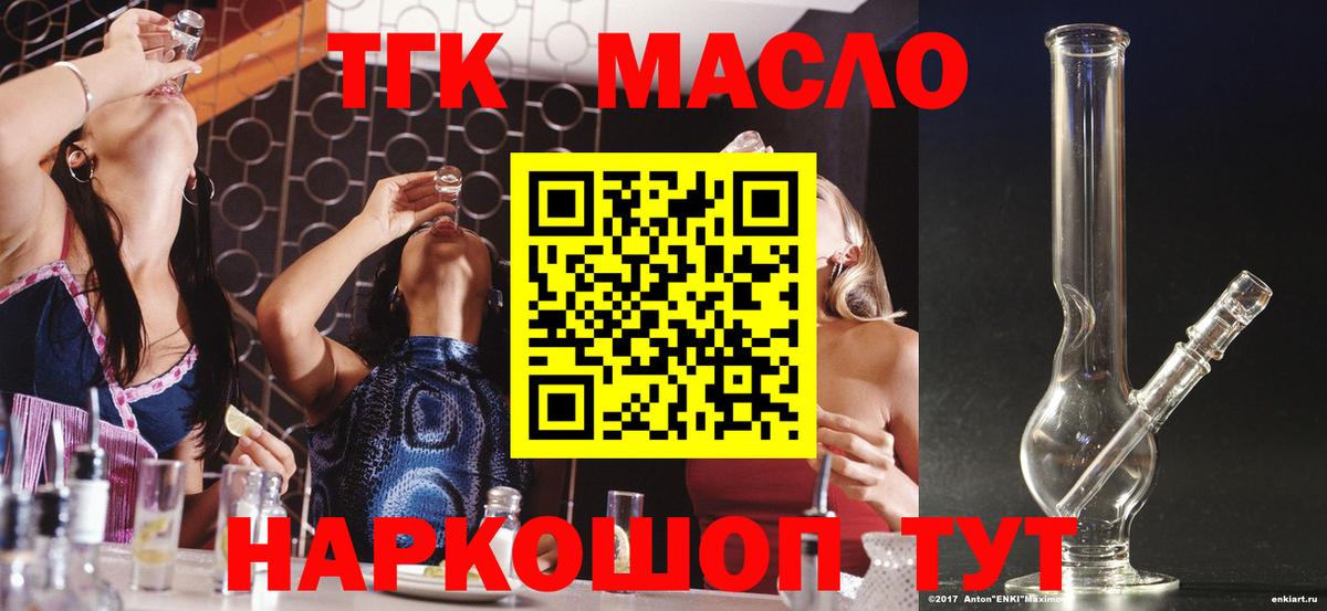 ТГК Wax  ТГК гашишное масло  Ялта  Вход с VPN 