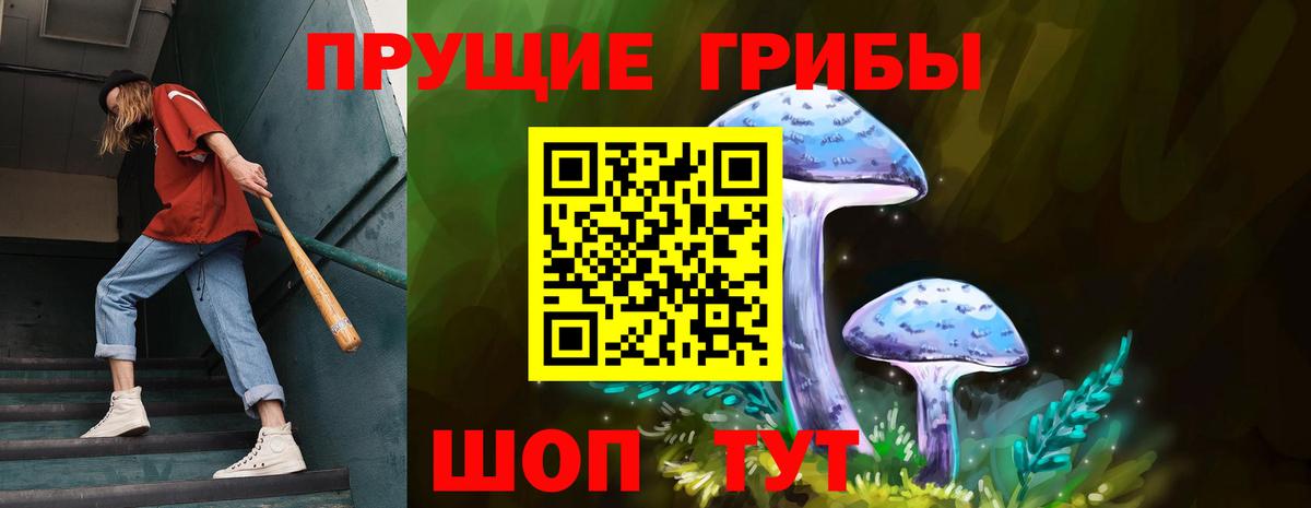 Псилоцибиновые грибы мицелий  Галлюциногенные грибы MAGIC MUSHROOMS  Вход с VPN  как найти наркотики  Ялта 