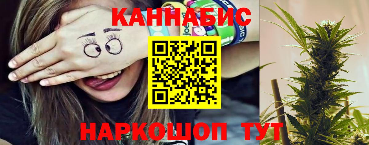 Каннабис Ganja  Каннабис MAZAR  Канабис SATIVA & INDICA  Вход с VPN  Ялта 